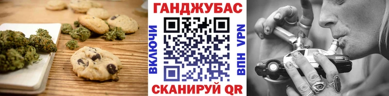 Печенье с ТГК марихуана  Долгопрудный 