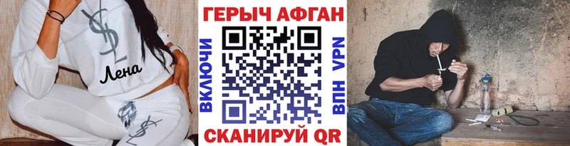 Героин Heroin Долгопрудный