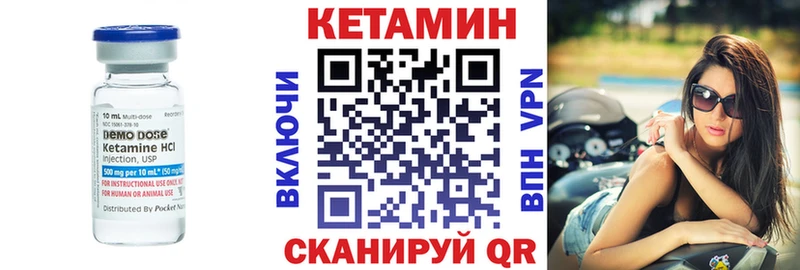 Кетамин VHQ  Долгопрудный 
