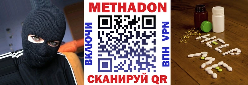 закладки  KRAKEN ONION  МЕТАДОН кристалл  Долгопрудный 